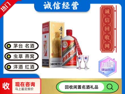 天津北辰区回收飞天茅台酒