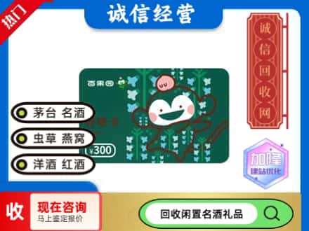 天津北辰区回收水果购物卡