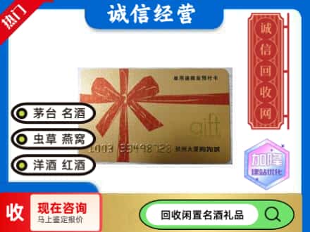 天津北辰区回收大厦卡