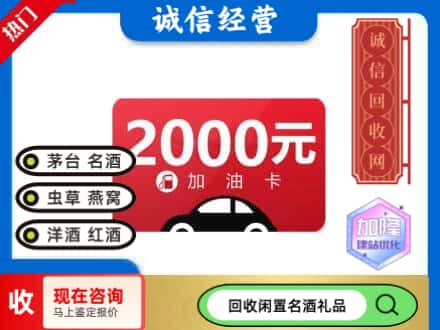 天津北辰区回收加油卡