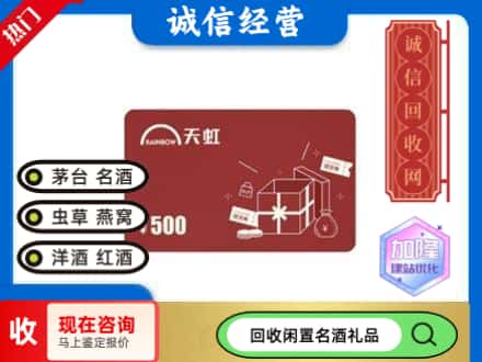 天津北辰区回收天虹卡