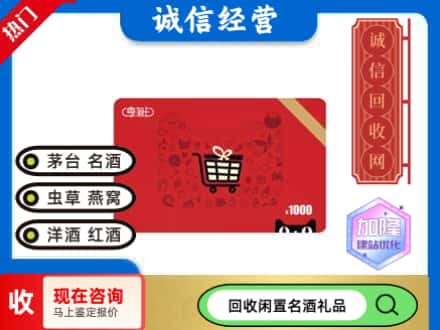 天津北辰区回收淘宝享淘卡