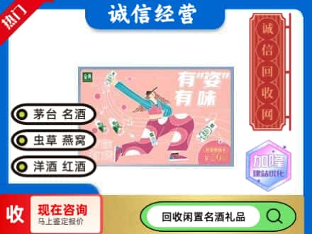 天津北辰区回收伊利礼品卡