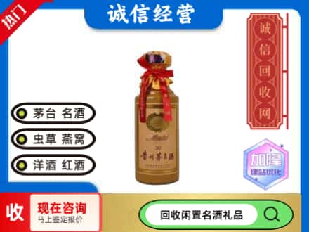 天津北辰区回收三十年茅台酒