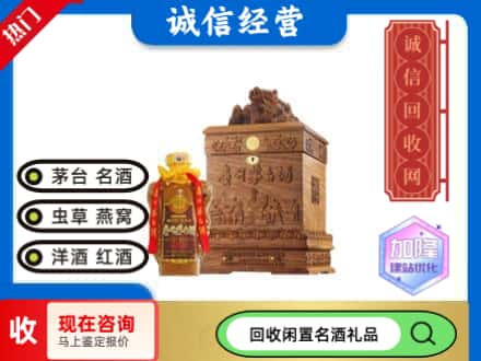 天津北辰区回收八十年茅台酒
