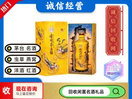 天津北辰区回收散花茅台酒