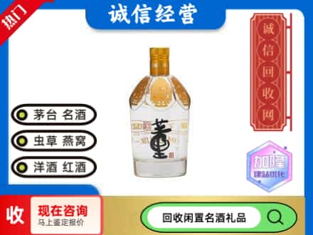 天津北辰区名酒回收董酒.jpg